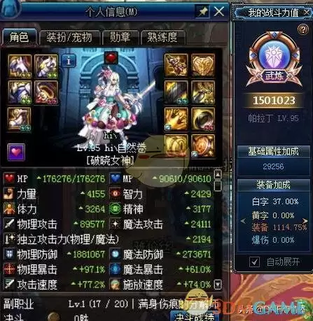 ��DNF����ʱ������ְҵ����