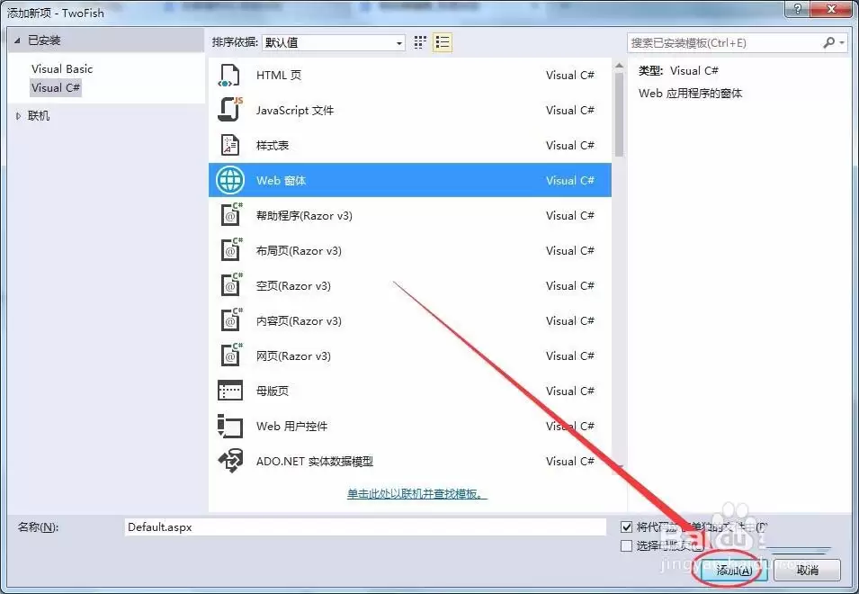 VisualStudio��ô�½���ҳҳ��-�½���ҳҳ�����ϸ����