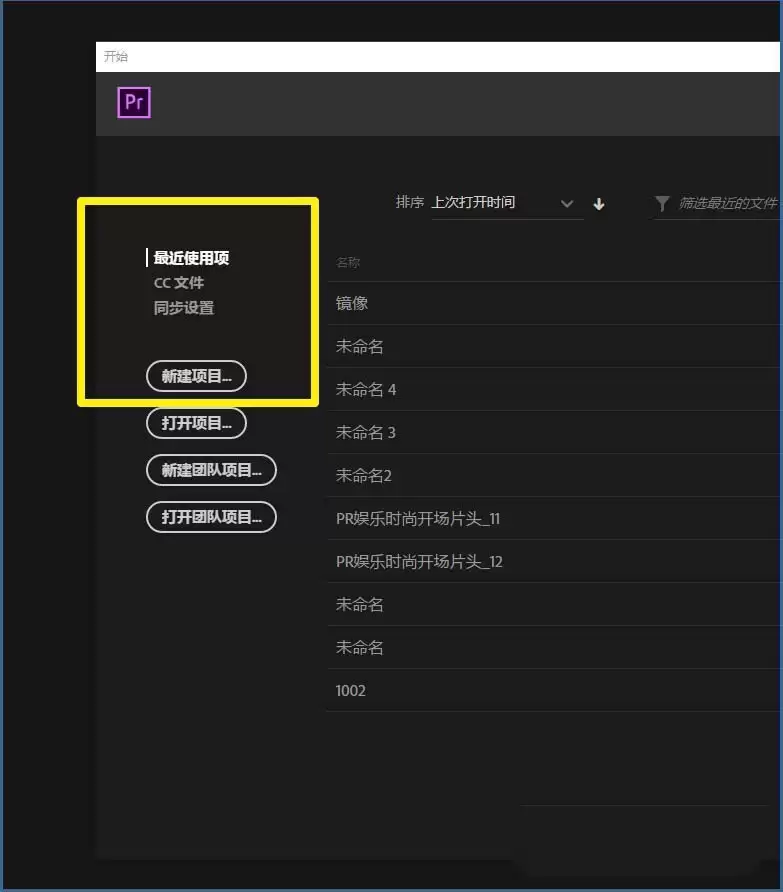 Premiere2019怎么输入字幕 Premiere2019怎么输入字幕
