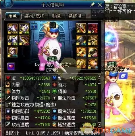 ��DNF����ʱ������ְҵ����