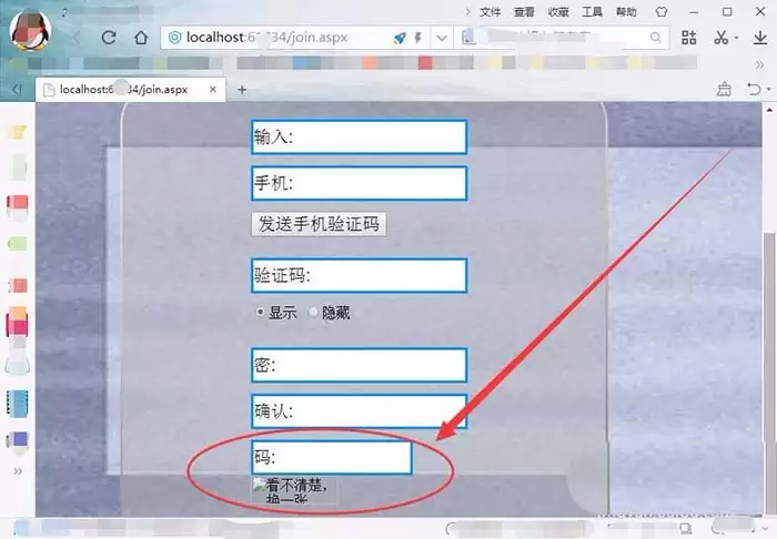 VisualStudio网页怎么插入验证码标签-插入验证码标签的详细步骤 VisualStudio网页怎么插入验证码标签-插入验证码标签的详细步骤