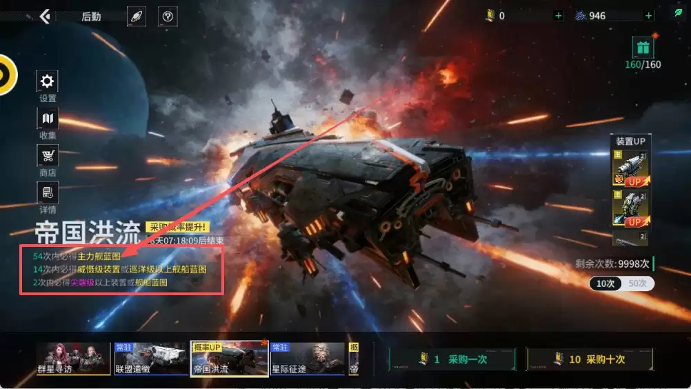 《亿万光年》新人指南 《亿万光年》新人指南