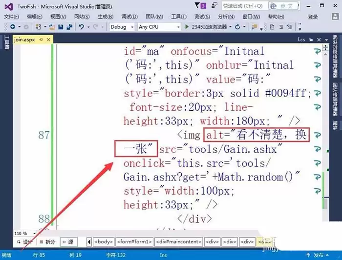VisualStudio网页怎么插入验证码标签-插入验证码标签的详细步骤 VisualStudio网页怎么插入验证码标签-插入验证码标签的详细步骤