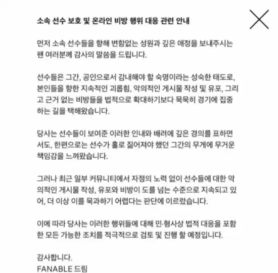 造谣0容忍!Faker经纪公司发公告称将起诉造谣者 造谣0容忍!Faker经纪公司发公告称将起诉造谣者