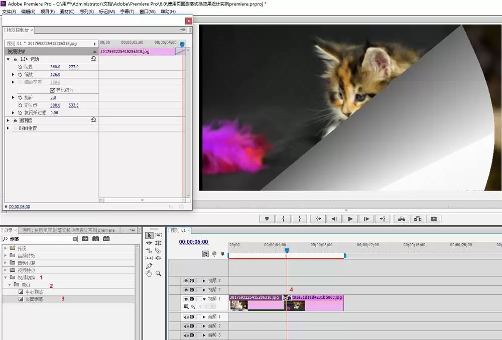 premiereͼƬ��ô���ӷ�ҳ�Ķ���Ч��