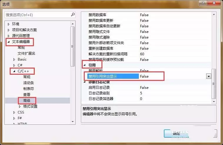 vs2013同名变量或函数高亮显示怎么设置-同名变量或函数高亮显示的设置方法 vs2013同名变量或函数高亮显示怎么设置-同名变量或函数高亮显示的设置方法