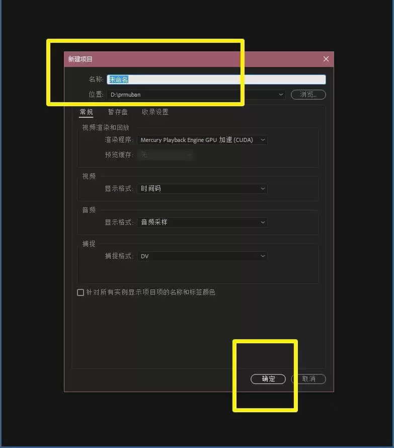 Premiere2019怎么输入字幕 Premiere2019怎么输入字幕