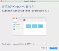 Macϵͳ��β���OneDrive-OneDrive��Macϵͳ�Ĳ���ָ��