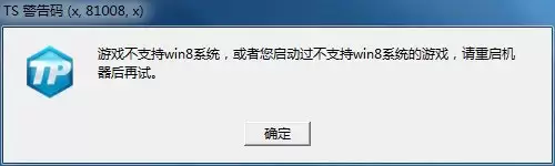 《DNF》TS警告码处理方案大全 《DNF》TS警告码处理方案大全