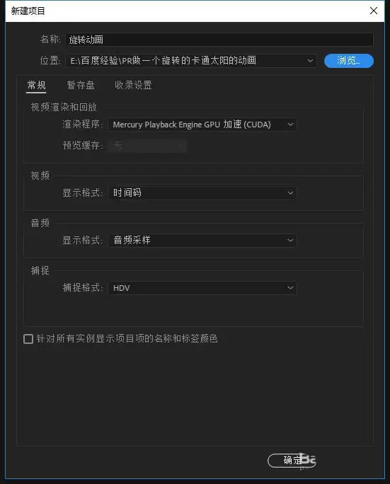 premiere��ô����һ��̫����ת�Ķ���Ч��