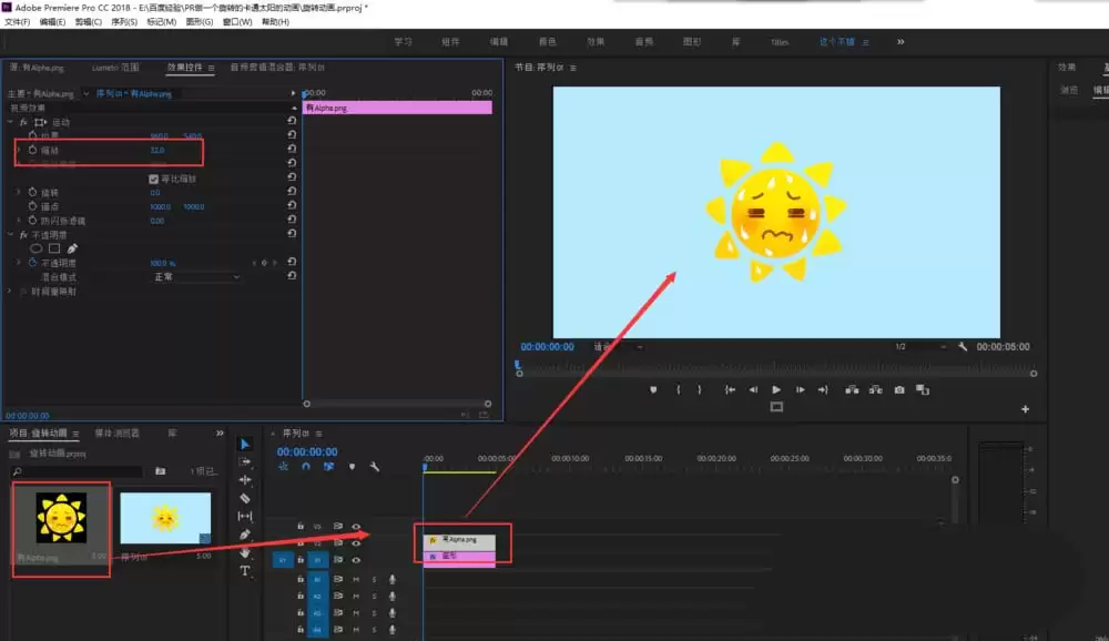 premiere��ô����һ��̫����ת�Ķ���Ч��