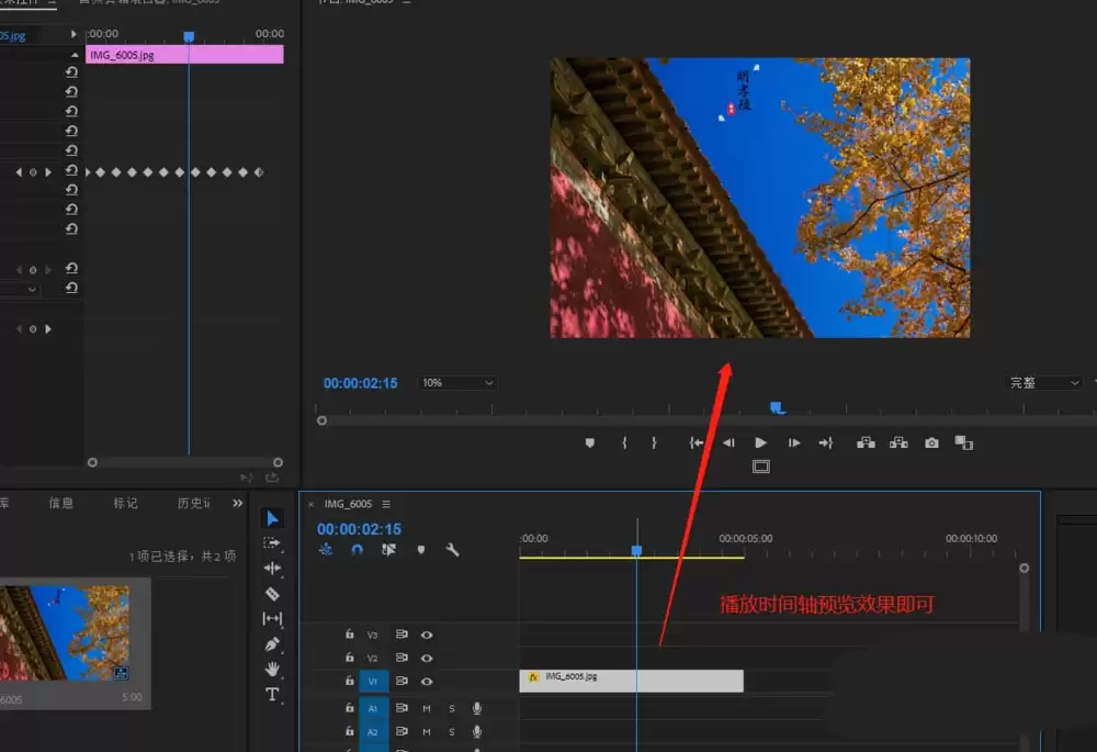premiere�ز���ô������ת�ζ���Ч��