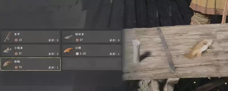 《红色沙漠》班鱖和白斑狗鱼购买攻略分享 《红色沙漠》班鱖和白斑狗鱼购买攻略分享