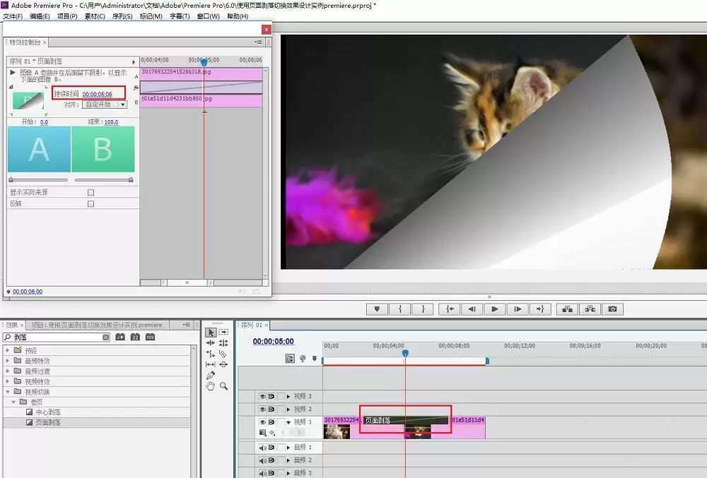 premiereͼƬ��ô���ӷ�ҳ�Ķ���Ч��