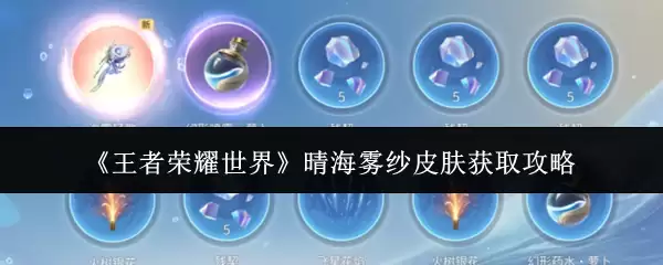 ��������ҫ���硷�纣��ɴƤ����ȡ����