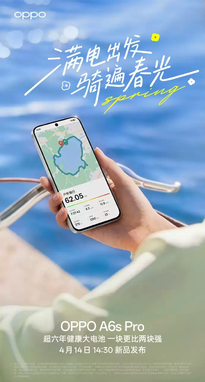 OPPO A6s Pro ֧�� IP69K ������ˮ������ˤ���ʯ�ܹ���4 �� 14 �շ���