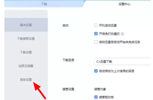 Ѹ����ô������������-Ѹ�׿����������صķ���