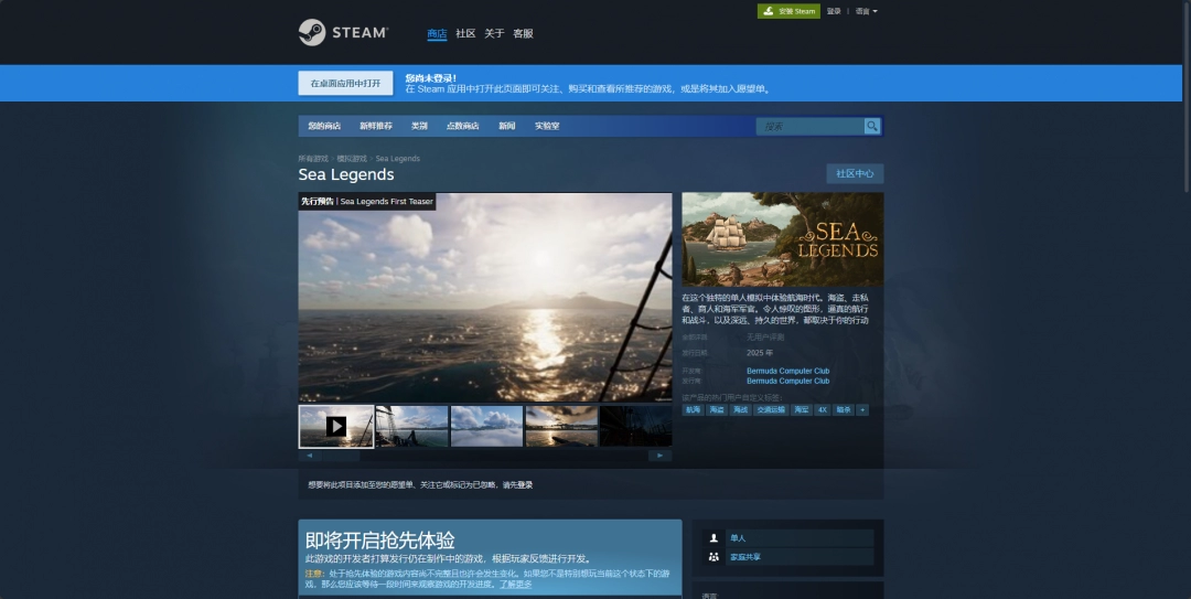 《海洋传奇》攻略——游戏游玩平台介绍 《海洋传奇》攻略——游戏游玩平台介绍