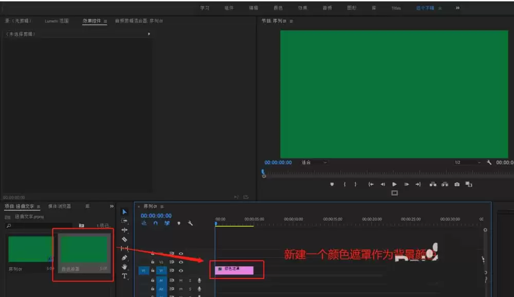 premiere怎么制作扭动的动态文字 premiere怎么制作扭动的动态文字