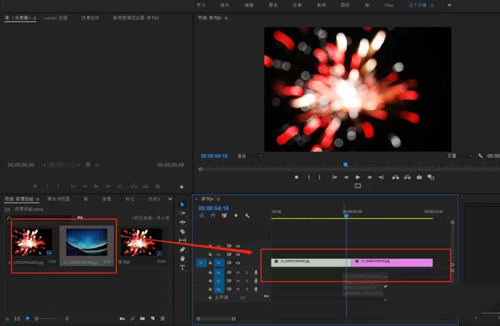 premiere怎么制作创意的水墨散开的过渡转场 premiere怎么制作创意的水墨散开的过渡转场