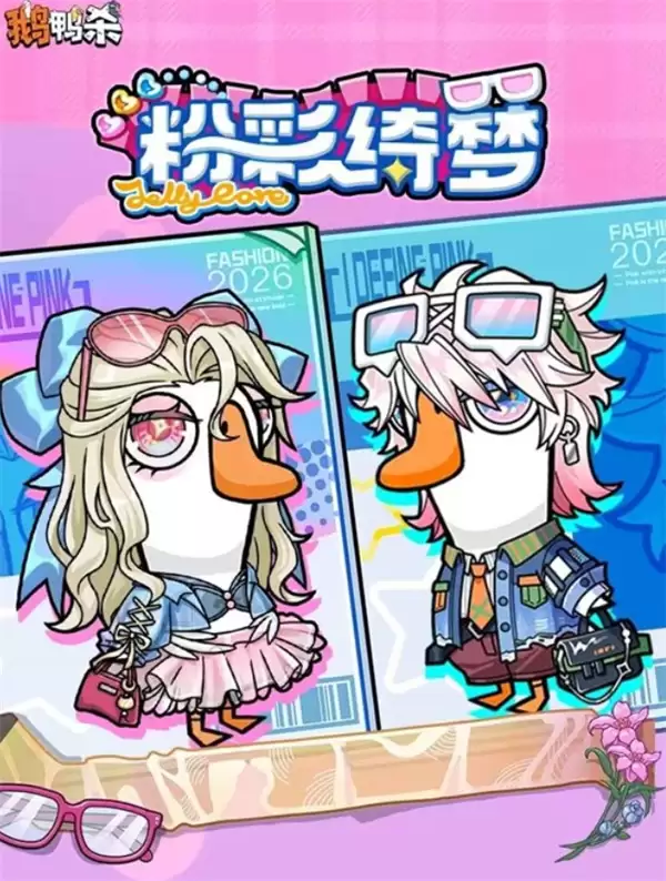 鹅鸭杀×甄嬛传联动活动确认将于4月23日正式上线! 鹅鸭杀×甄嬛传联动活动确认将于4月23日正式上线!