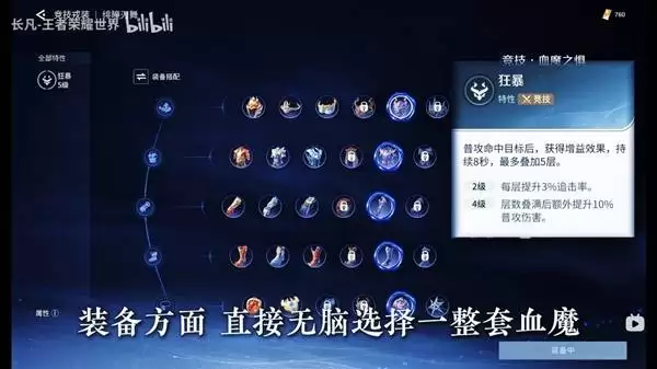 ��������ҫ���硷�䴺PVP���ֹ��� �䴺PVP�츳ѡ�������н�ѧ