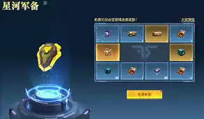 群星纪元赛季补给如何获取-群星纪元赛季补给获取方法 群星纪元赛季补给如何获取-群星纪元赛季补给获取方法