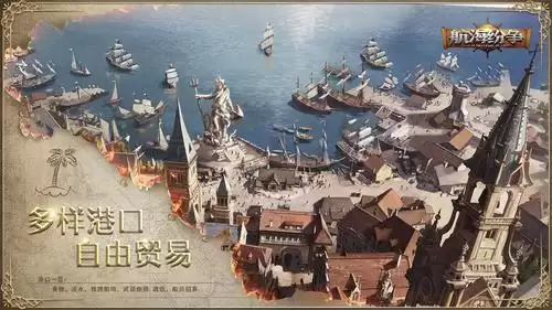 《航海纷争》攻略——提升战斗力方法一览 《航海纷争》攻略——提升战斗力方法一览