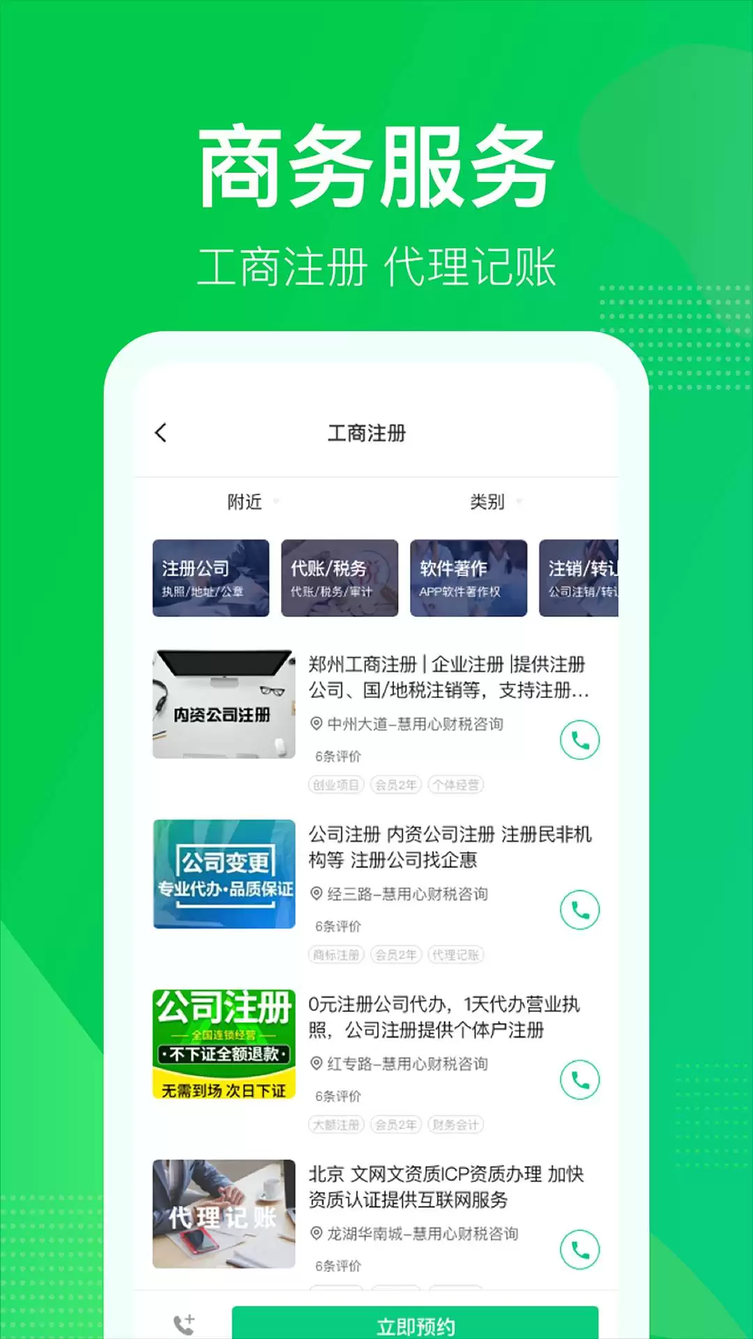 ө���ְapp��α�����ְ-ө���ְapp�������м�ְ����