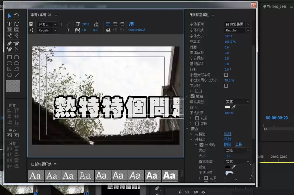 premiere cc2017��Ļ��ô���Ӻ��޸�
