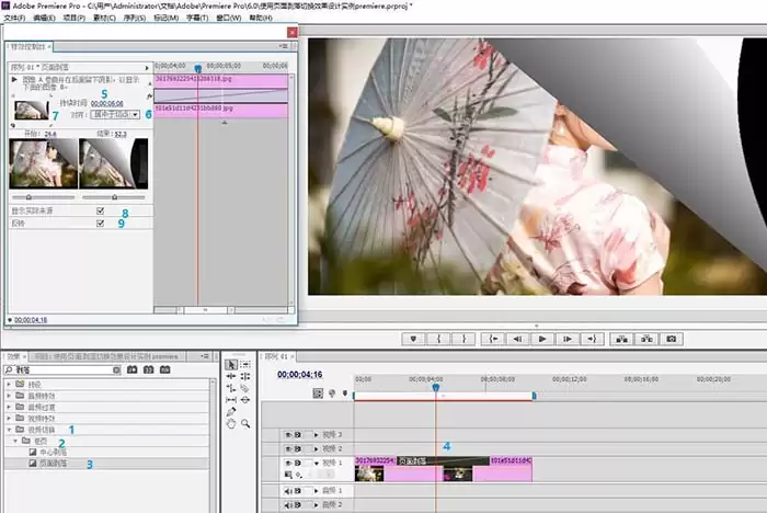 premiereͼƬ��ô���ӷ�ҳ�Ķ���Ч��