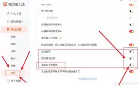 搜狗拼音输入法如何开启网站模式 搜狗拼音输入法如何开启网站模式
