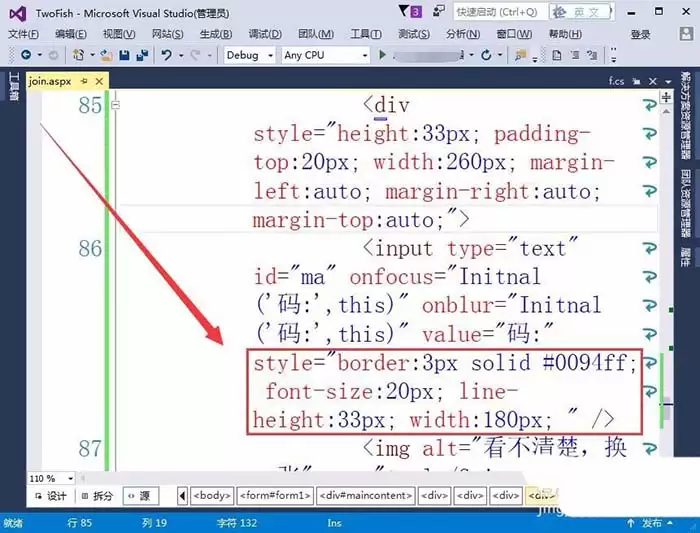 VisualStudio网页怎么插入验证码标签-插入验证码标签的详细步骤 VisualStudio网页怎么插入验证码标签-插入验证码标签的详细步骤