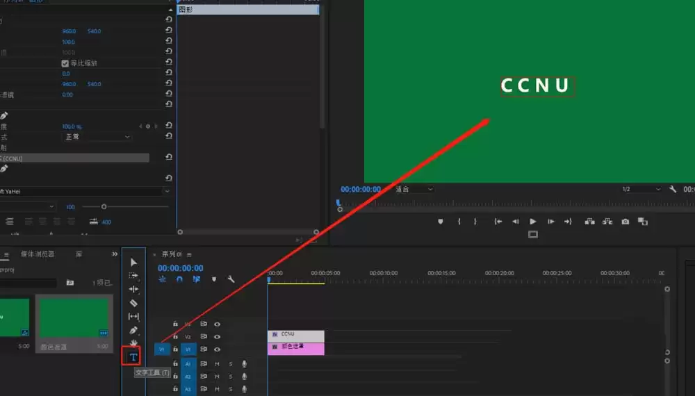 premiere怎么制作扭动的动态文字 premiere怎么制作扭动的动态文字