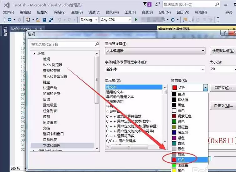 VisualStudio2015��ô���������ʽ