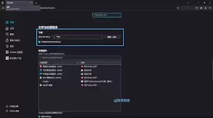 火狐浏览器如何更改默认下载路径 火狐浏览器如何更改默认下载路径