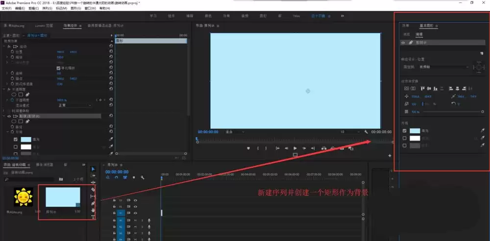 premiere��ô����һ��̫����ת�Ķ���Ч��