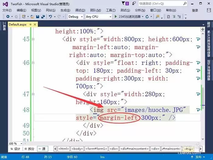 VisualStudio网页怎么设置在固定的位置插入图片-设置在固定的位置插入图片的详细步骤分享 VisualStudio网页怎么设置在固定的位置插入图片-设置在固定的位置插入图片的详细步骤分享