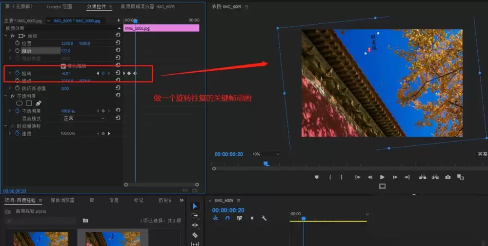 premiere�ز���ô������ת�ζ���Ч��