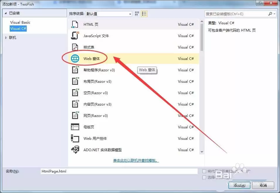 VisualStudio��ô�½���ҳҳ��-�½���ҳҳ�����ϸ����
