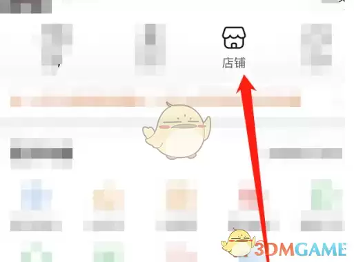 《快团团》攻略——商家入驻方法 《快团团》攻略——商家入驻方法