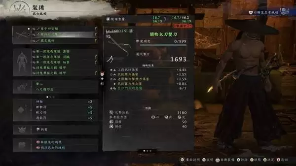 仁王3太刀转心居合流装备怎么搭配-仁王3太刀转心居合流搭配推荐 仁王3太刀转心居合流装备怎么搭配-仁王3太刀转心居合流搭配推荐