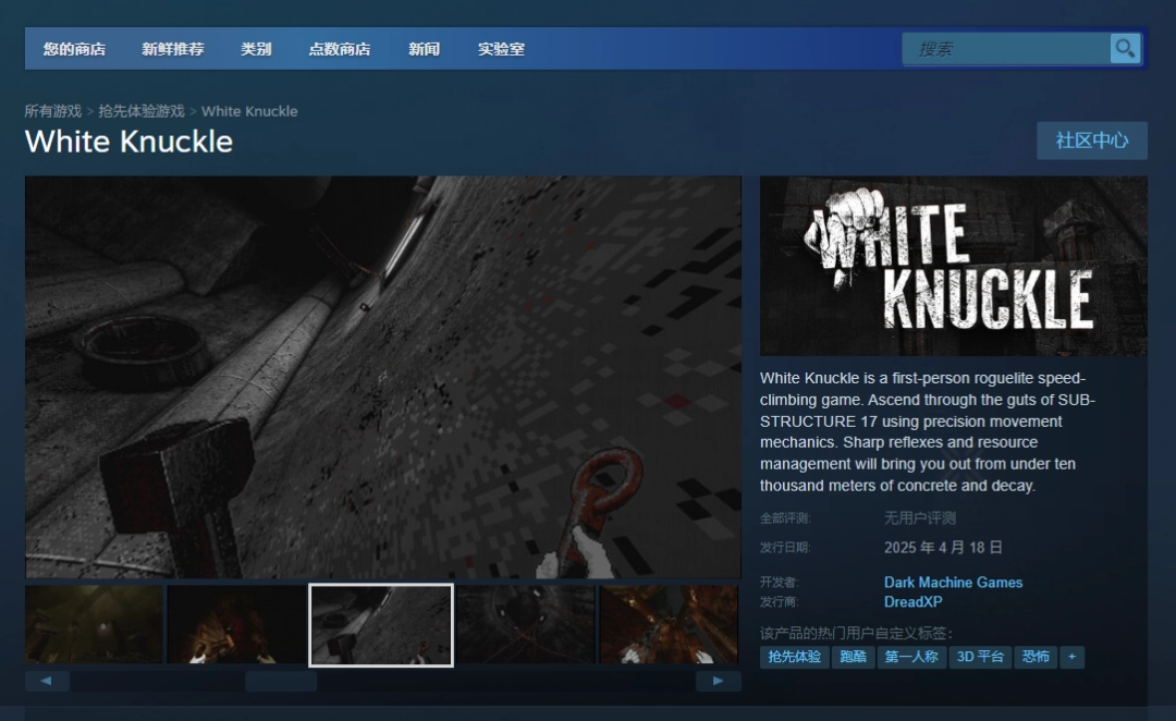 ��White Knuckle�����ԡ�����Ϸ������ַ����