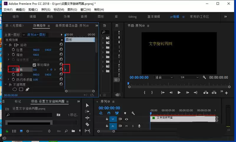 premiere��ô��������ת��Ȧ