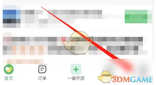《快团团》攻略——商家入驻方法 《快团团》攻略——商家入驻方法