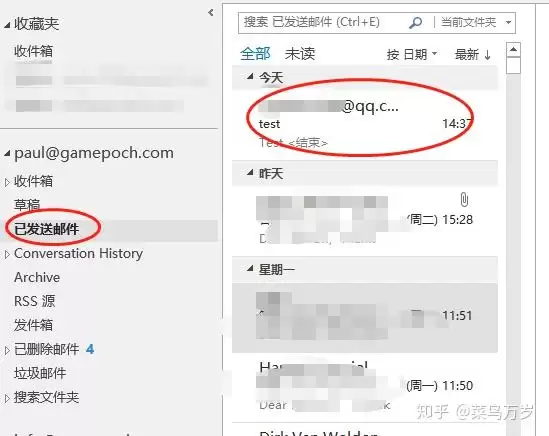 Outlook��γ����ʼ�