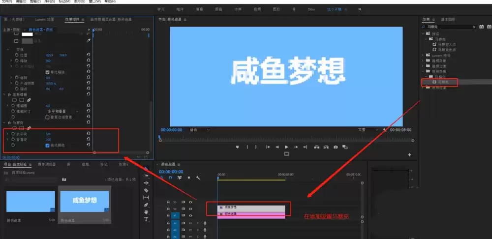 premiere怎么制作像素化的文字 premiere怎么制作像素化的文字