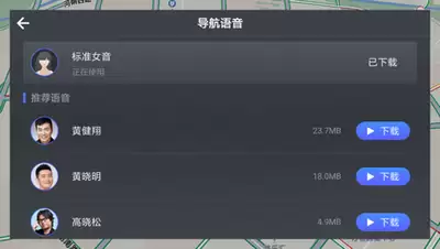 如何开启高德鹰眼拥堵路段预警-高德鹰眼拥堵提醒开启步骤是什么 如何开启高德鹰眼拥堵路段预警-高德鹰眼拥堵提醒开启步骤是什么