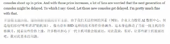 PS6等次世代主机应延期!外媒暴论:刚发力就换代不对 PS6等次世代主机应延期!外媒暴论:刚发力就换代不对