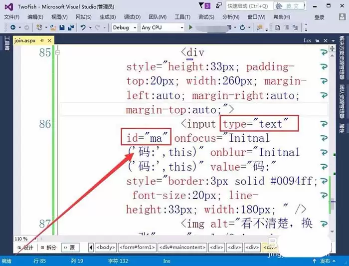 VisualStudio网页怎么插入验证码标签-插入验证码标签的详细步骤 VisualStudio网页怎么插入验证码标签-插入验证码标签的详细步骤